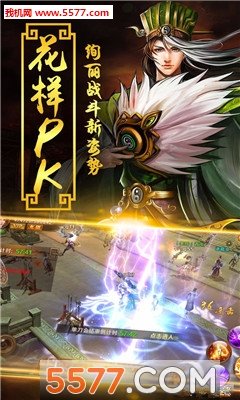 军令状截图
