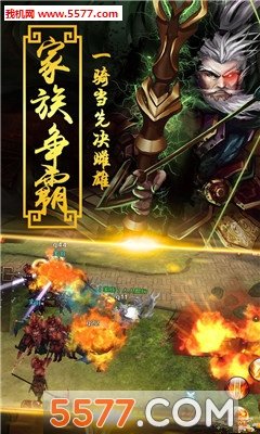 军令状截图