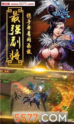 军令状截图