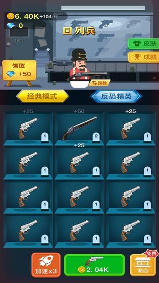 完成升级2截图