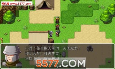 吞食天地孔明传之吞食九州截图