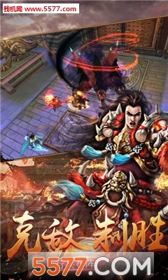 剑龙三国截图