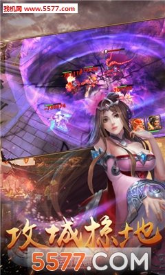 剑龙三国截图