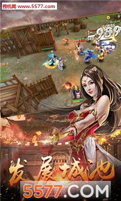 剑龙三国截图