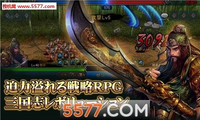 三国志革命截图