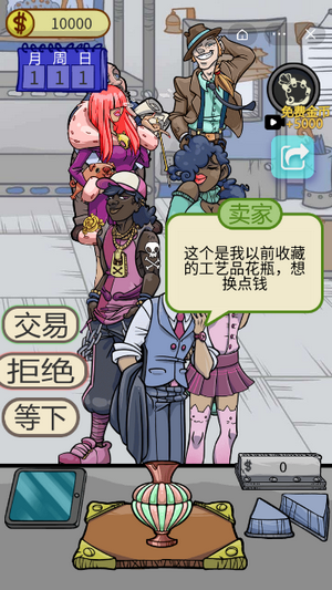 古董小铺截图