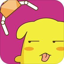 抓个娃娃