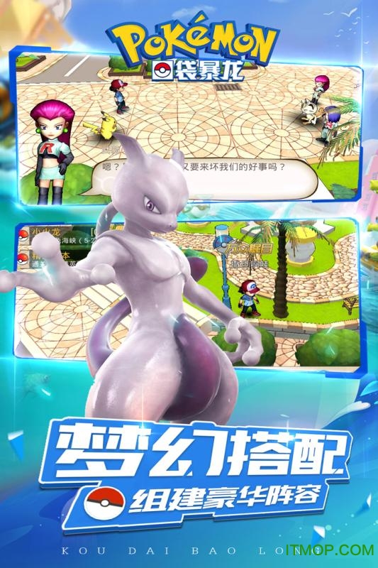 口袋暴龙萌宠截图