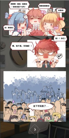 燃烧的玫瑰截图