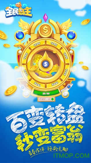 全民岛主截图