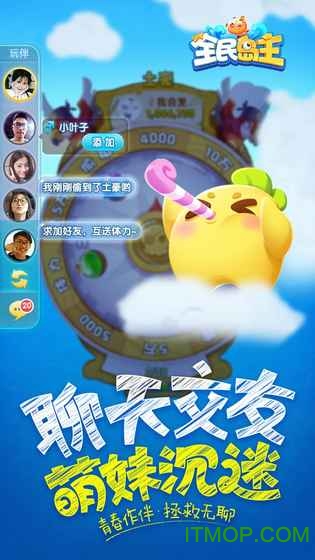 全民岛主截图