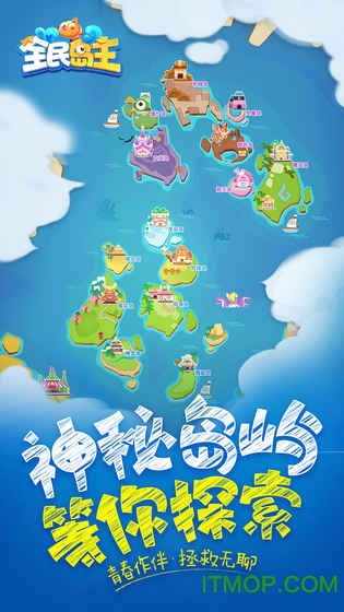 全民岛主截图