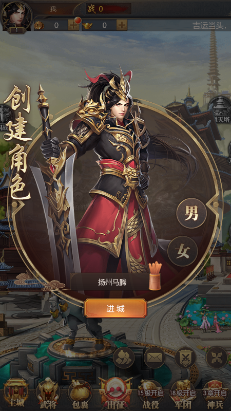 三国战魂截图