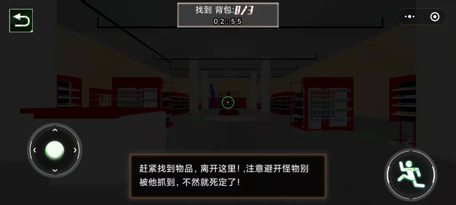 别碰蓝毛怪截图