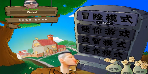 保卫最后一个蛋截图