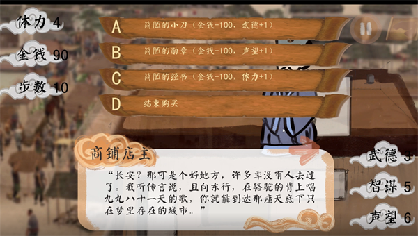 归义之路截图