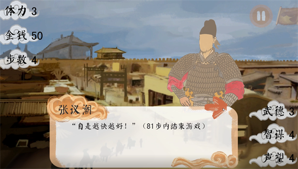 归义之路截图