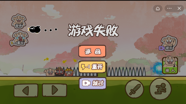 桃园三坑截图