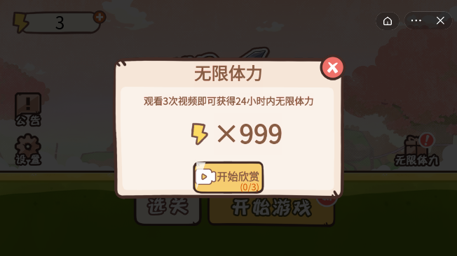 桃园三坑截图
