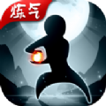 炼气
