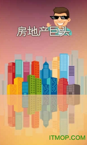 房地产巨头截图