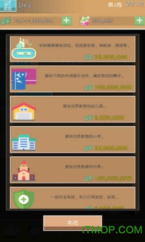 房地产巨头截图