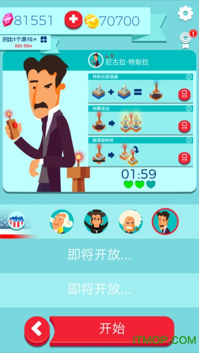 2048世界制造者截图
