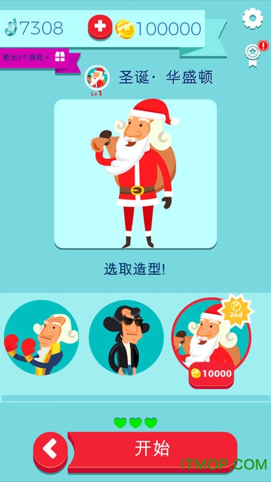2048世界制造者截图