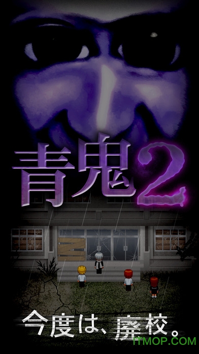 青鬼2截图