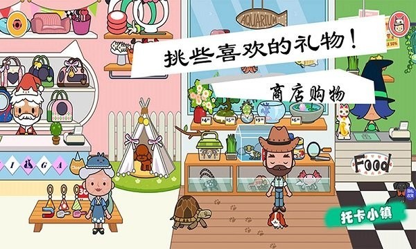 模拟宠物小镇截图