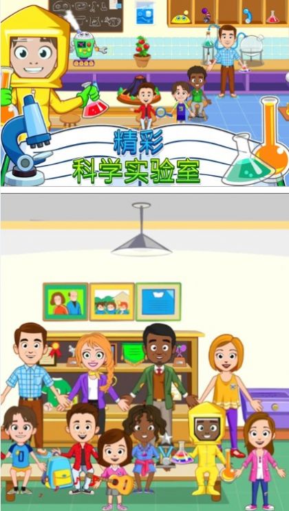 托卡迷你生活截图