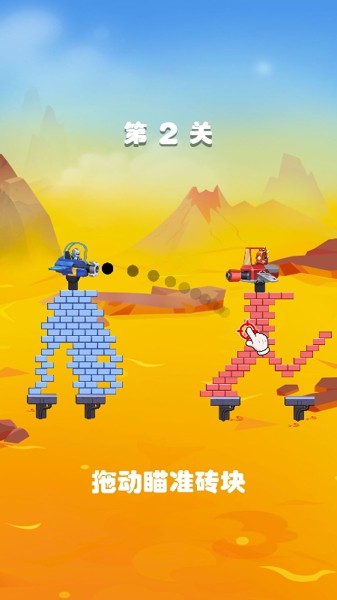 火山激战截图