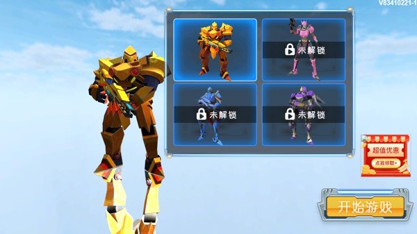 战甲先锋截图