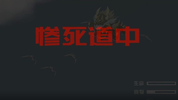 登神之路截图