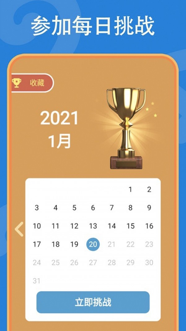 我的数独世界截图