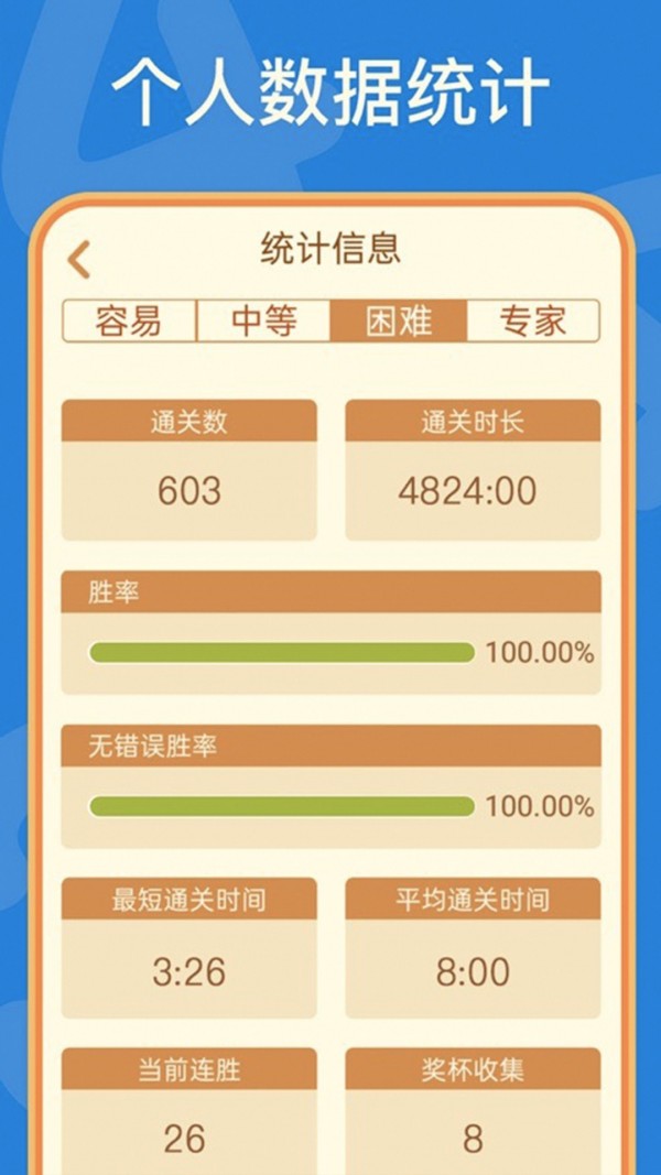我的数独世界截图