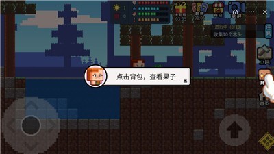 像素世界模拟器截图