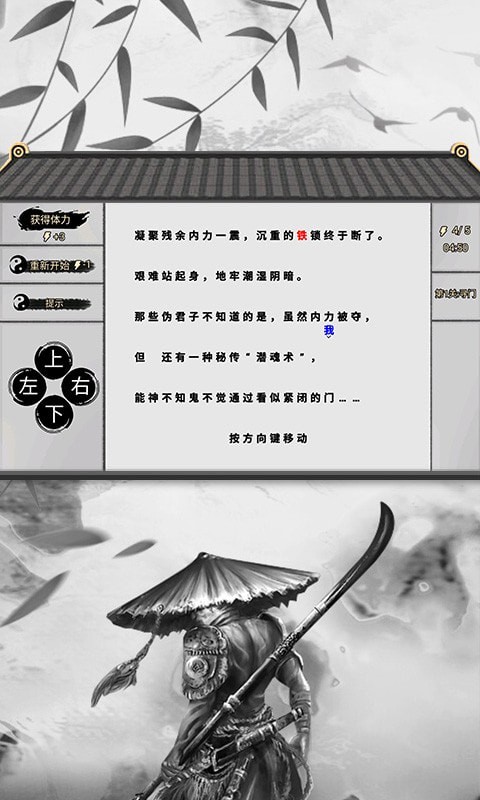 一字闯江湖截图