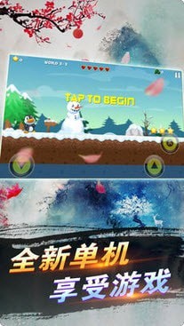 樟树冒险者截图