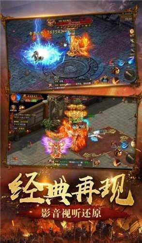 顺玩传奇超爽雷霆截图