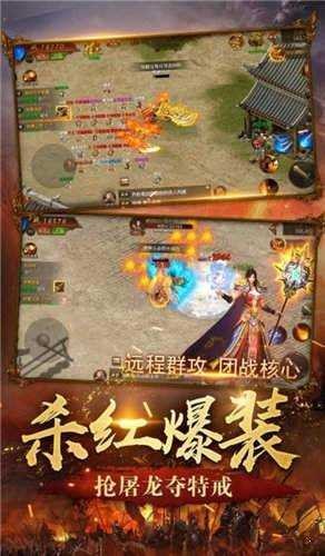 顺玩传奇超爽雷霆截图