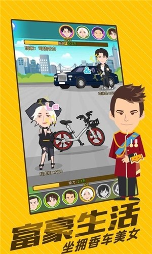 小白逆袭之路截图