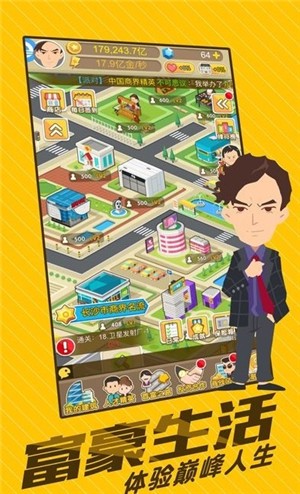 小白逆袭之路截图