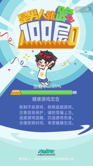 是男人就跪一百层截图