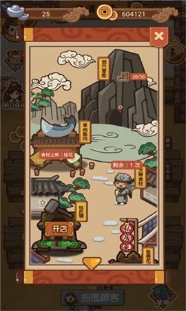 大宋物语截图