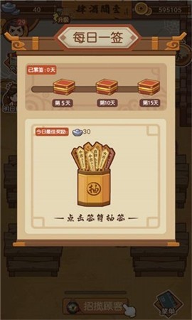 大宋物语截图