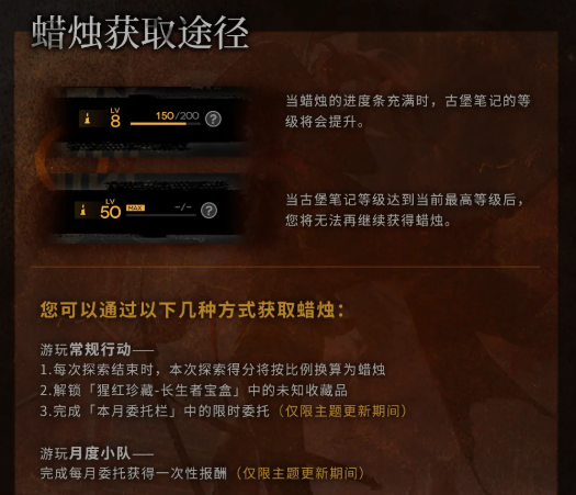 明日方舟古堡笔记截图