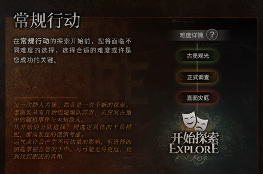 明日方舟傀影与猩红孤钻截图