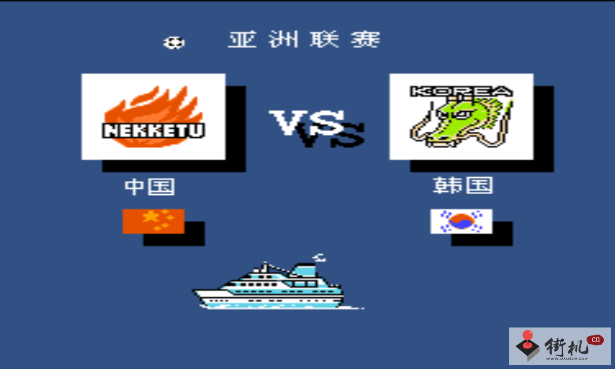 热血足球