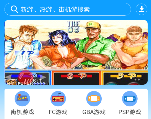 经典街机500